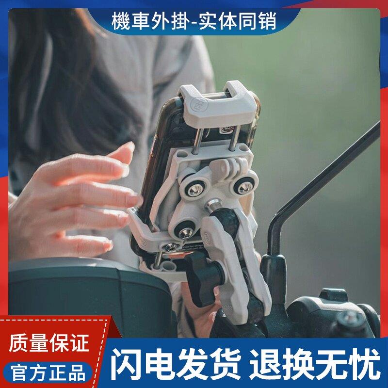 五匹osopro机车手机减震玄武支架可拓展加装无线 线有线 线充导航