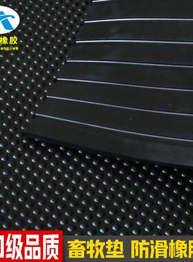 养殖场猪仔保温垫龟背纹耐潮牛棚垫耐磨减震牛床垫黑色防滑垫