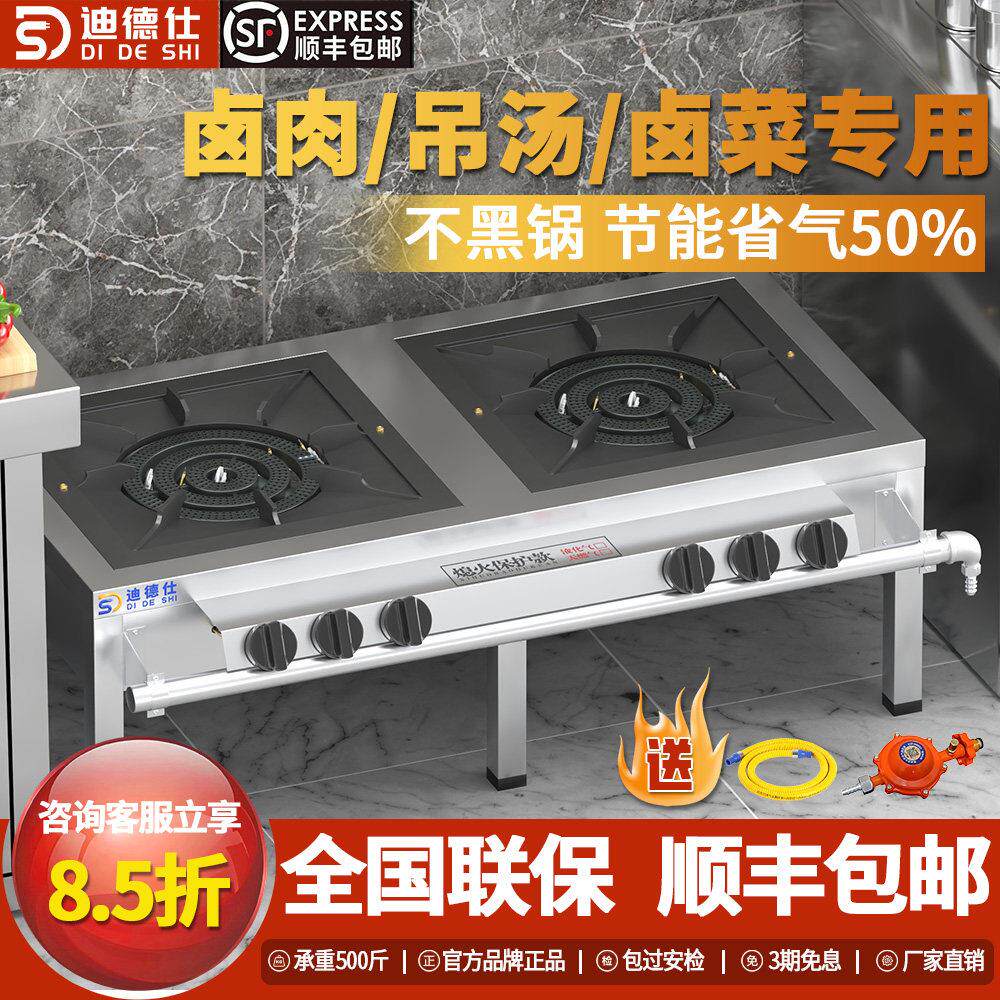 低汤灶商用燃气熄火保护瓦斯瓦斯卤肉专用单双眼韩式猛火矮仔炉