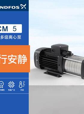 苏州格兰富CM5-2-3-4-5-6-7卧式多级泵不锈钢泵机加工冷却增压泵
