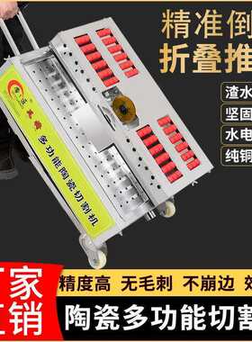 瓦匠尤优帝一匠多功能切割倒角一体机无尘瓷砖倒角机砖角星陶一