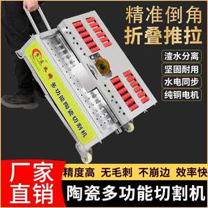 瓦匠尤优帝一匠多功能切割倒角一体机无尘瓷砖倒角机砖角星陶一