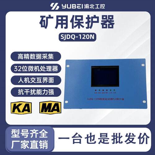 智能PLC微机综合保护器SJDQ-200 120 SJDQ-60SJDQ-400SJDQ-120NPL