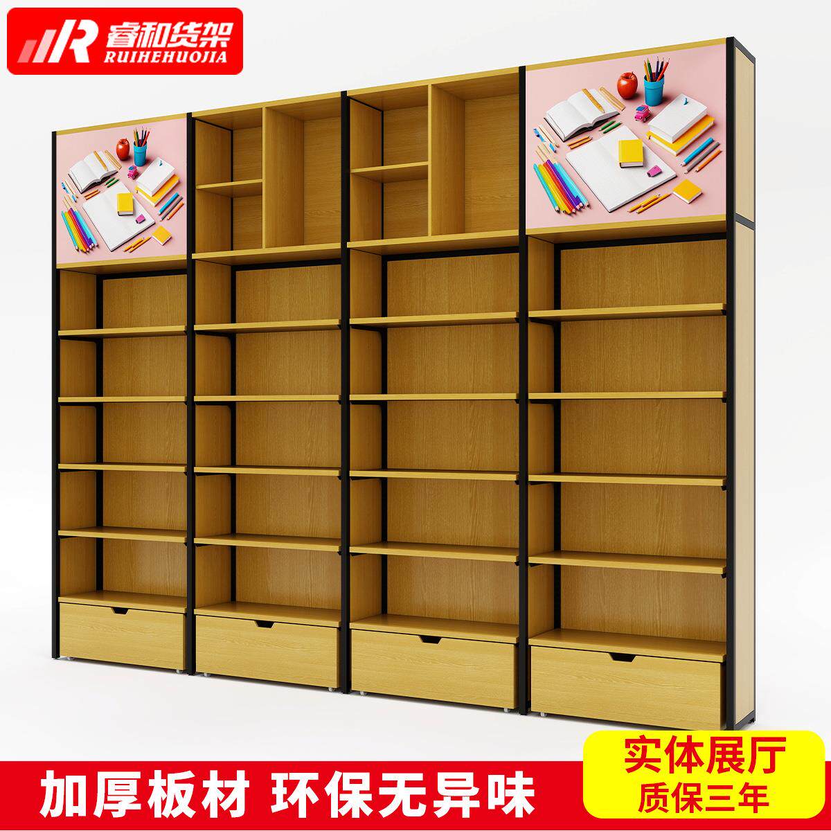 文具店文创谷子货架展示架钢木办公用品中岛柜书店图书陈列柜货架