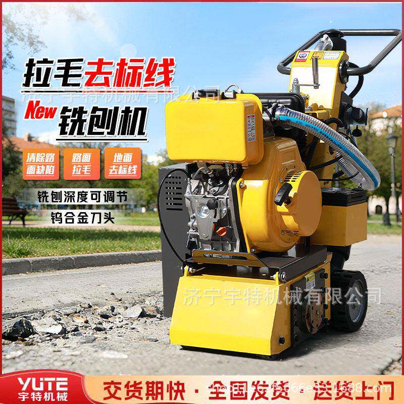 小型铣刨机混凝土拉毛老旧路面翻新手推式井盖周边铣平深度可调