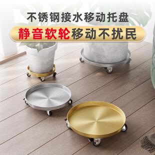 官方旗舰店正品带轮子的花盆托盘圆形可移动带轮底座滚轮不锈钢托