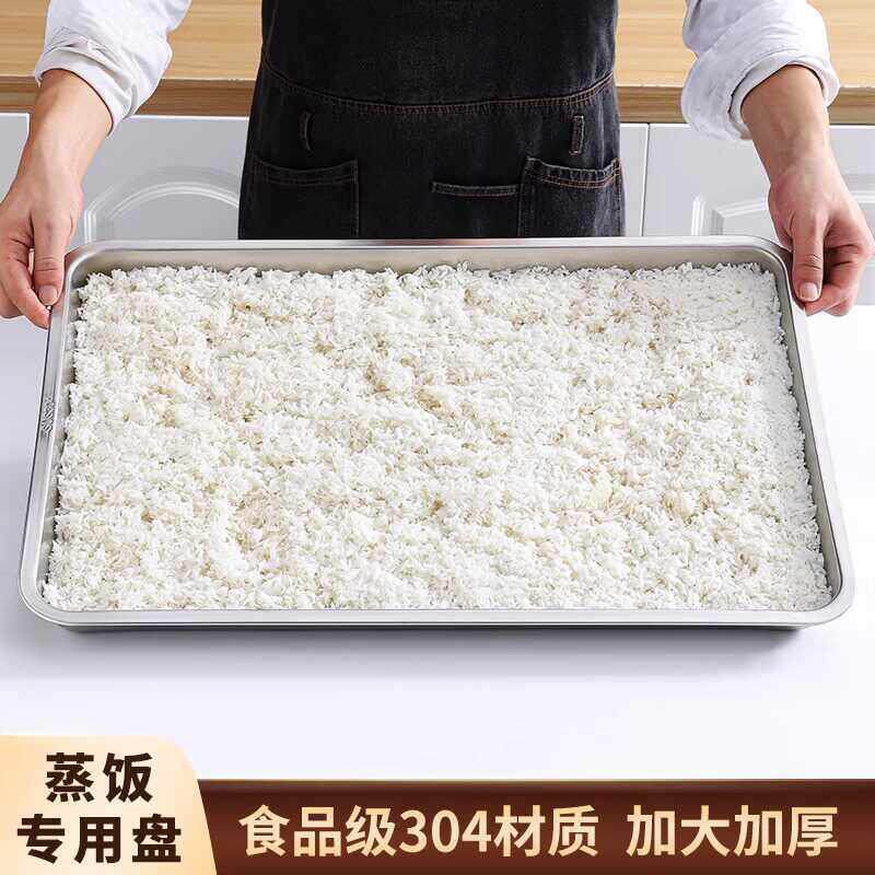 304不锈钢蒸餐盘商用蒸饭车托盘蒸箱专用盘长方形方盘蒸饭柜蒸盘