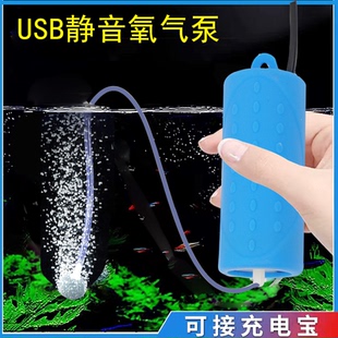USB增氧泵鱼缸家用静音小型氧气泵户外钓鱼便携充氧泵养鱼打氧机