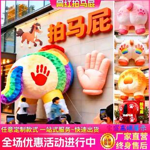 充气马年拍马屁气模网红毛绒马屁股卡通商场美陈创意新年打卡气模