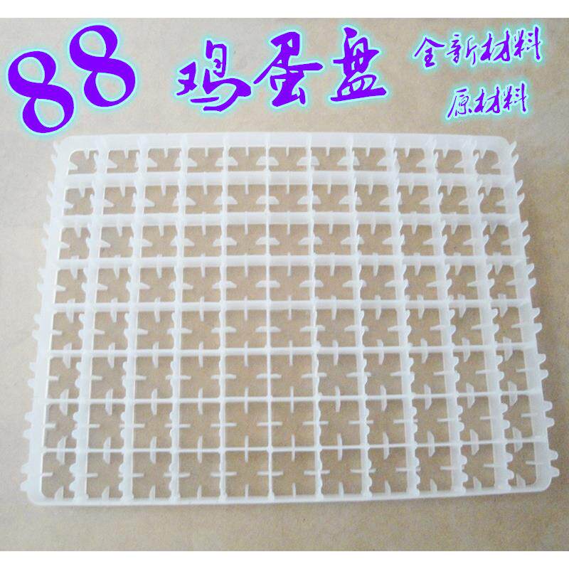 孵化机配件88枚鸡63鸭32鹅孵加厚蛋托家禽塑料孵化出雏育雏筐子