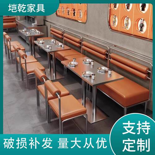 不锈钢靠墙卡座沙发餐厅咖啡奶茶餐桌椅组合火锅烧烤店工业风桌椅