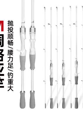 跨境鱼竿白色碳素路亚竿ML调枪柄水滴轮直柄纺车轮路亚杆路滑竿