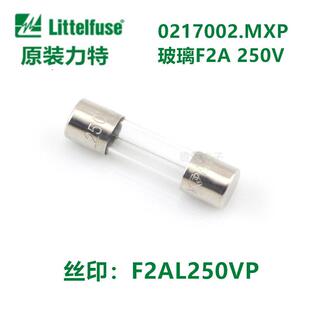 原装力特0217002.MXP 尺寸5*20MM 2A玻璃保险丝管F2AL250VP快熔断