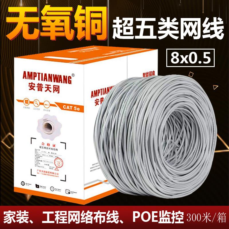 网路线300米 超五类无氧铜8芯0.5网路线纯铜电脑宽带线 POE监控网
