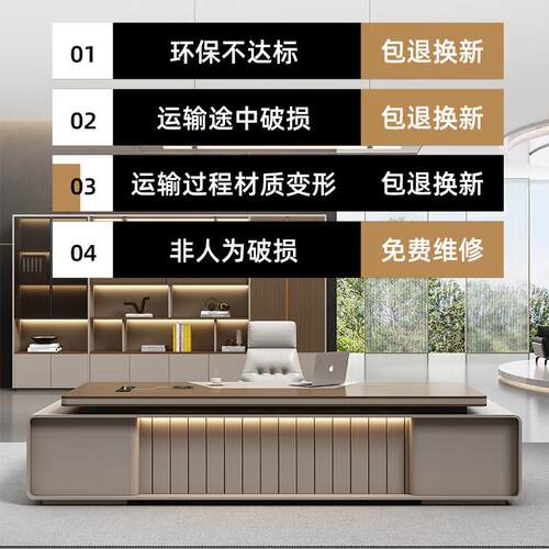 轻奢老板桌办公桌椅组合简约现代高级总裁主管领导大班台办公家具