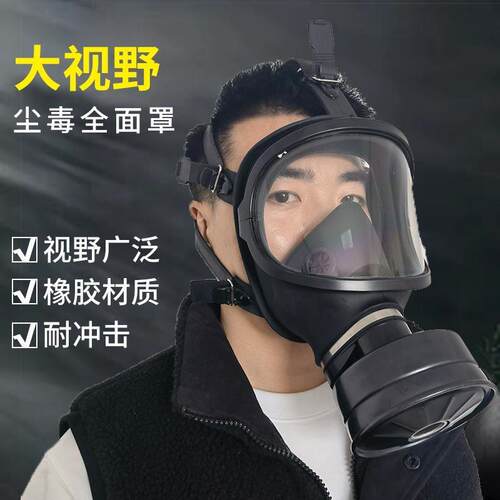 MF14防毒面具全面罩专业防尘烟大视野应急劳保化工实验室专用面罩