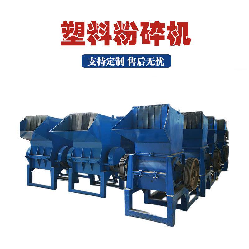 薄膜泡沫塑料粉碎机静音注塑边角料破碎机PVC塑料管材粉碎机