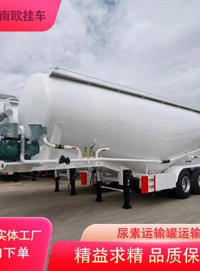 实力厂家干混砂浆运输罐车轻型水泥罐半挂车尿素运输罐运输车