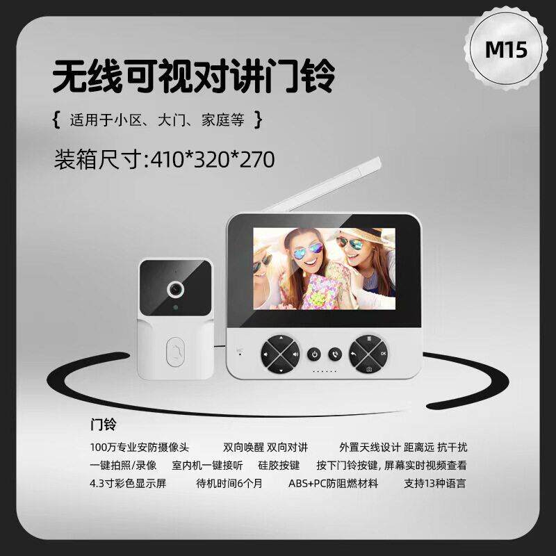 4.3寸可视家用电子门铃自动拍照录像夜视防盗猫眼一键叮咚唤醒