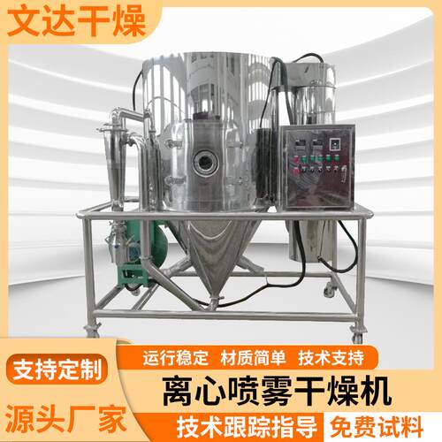 食品麦芽糖粉离心喷雾干燥机化工钛白粉喷雾干燥塔化工低温烘干机