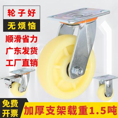 重型尼龙脚轮万向轮轮子带煞车4568寸工业承重手推车轮子轱辘