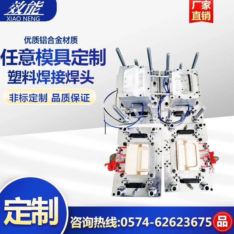 自动气动热板热压模具热板机模具工装注水槽料热板焊接模具