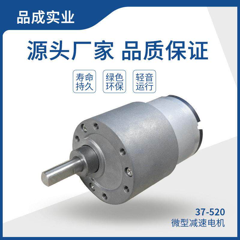 37GB520微型速电机麻将机售票机大扭力齿轮箱有刷直流小马达