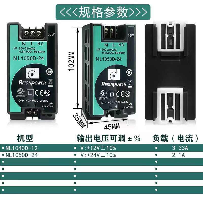 昂鼎REIGNPOWER 50W 24V导轨工业开关电源24v直流电源稳压电源