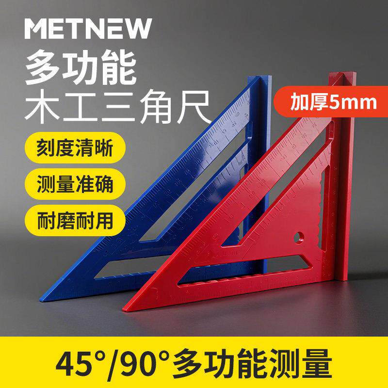 木工塑料钢化三角尺高精度多功能加厚45度大号直角尺90度装修角尺