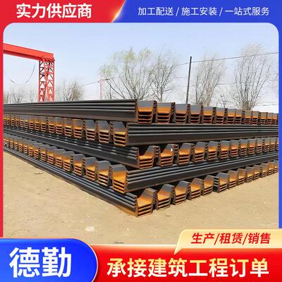 拉森钢板桩施工耐磨损建筑项目基坑支护桩基工程材料