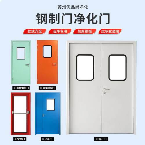 净化门钢制门医院病房门烤漆子母门无尘车间洁净门成品钢质防火门