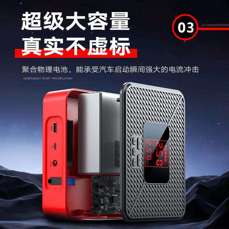 2025汽车应急启动电源充气泵一体机12v车载电瓶搭电宝打火神器