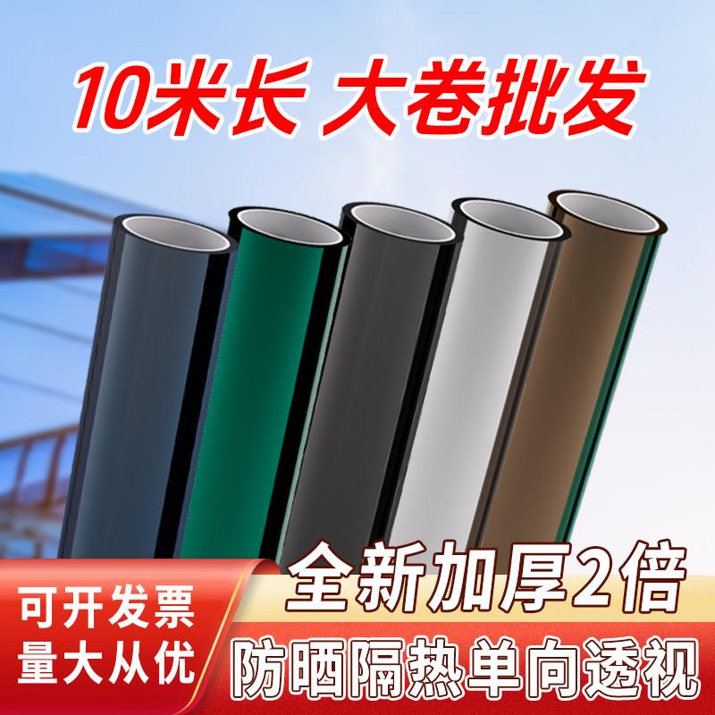 隔热膜十米大卷遮阳贴膜玻璃防晒窗户玻璃贴纸阳台防窥单向透视膜