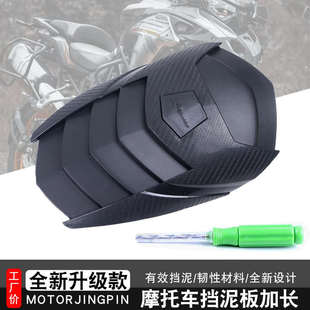 适用倍力尼TRK552 后盾泥瓦阻挡泥水 552X后挡泥板加长机车改装