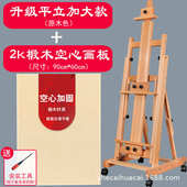 房产榉木制国画两用立油画楼盘画架画架展示落平厂家直销地大油