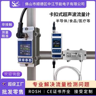 X3M外夹式流量计超声波液体流量水免破管非接触自来水热量计量表