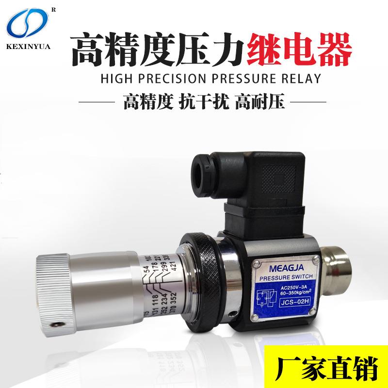 压力开关压力控制器液压气压油压高精度稳定抗干扰耐磨开关继电器