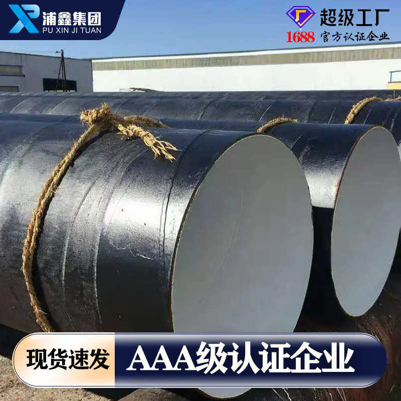 定制三油两布防腐管 外环氧煤沥青内水泥砂浆厂家刷油缠布,金属材料及制品,钢管,淘宝优惠券,粉丝福利购,淘宝优惠卷