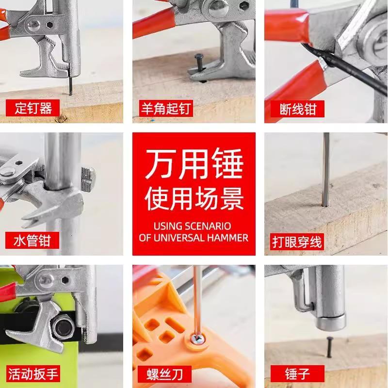 家能用多功锤子管钳手打铁工水具泥动万用锤墙打钉一体钳子万用锤