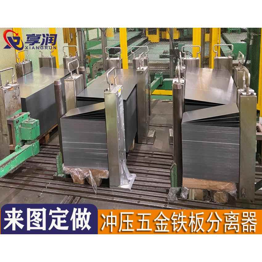东莞磁铁厂家超强磁力分层器铁板快速分离器不锈钢材质分料器