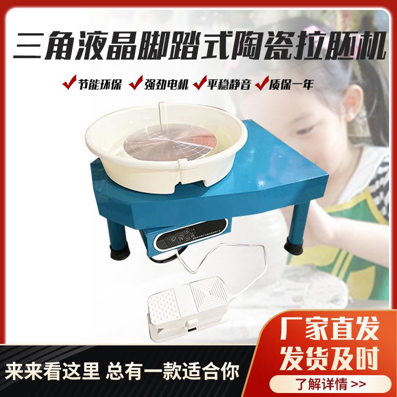 陶艺拉坯机学校陶吧家用脚踏式拉胚机儿童成人电动陶泥机