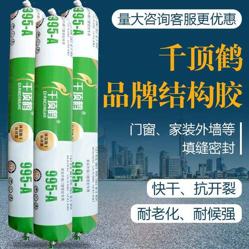 995-A门窗外墙填缝墙板粘接室内家装密封水性弹中性结构胶