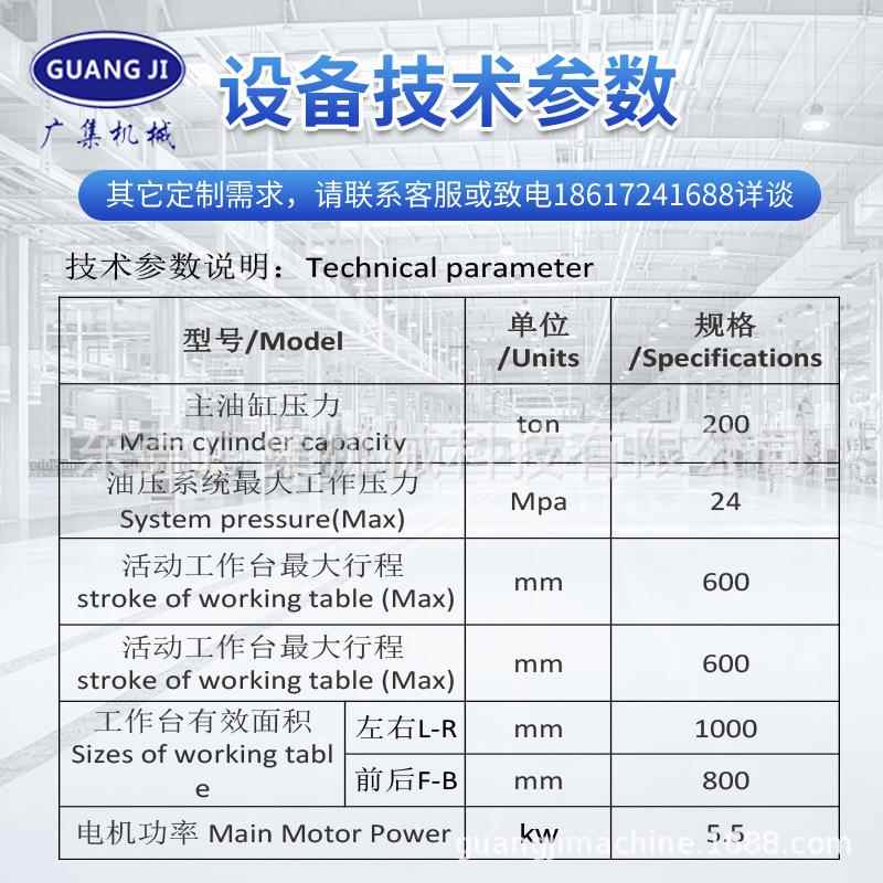 广INM集应200吨柱液压机 汽车四钣金拉成型伸大台面金属供冷压油