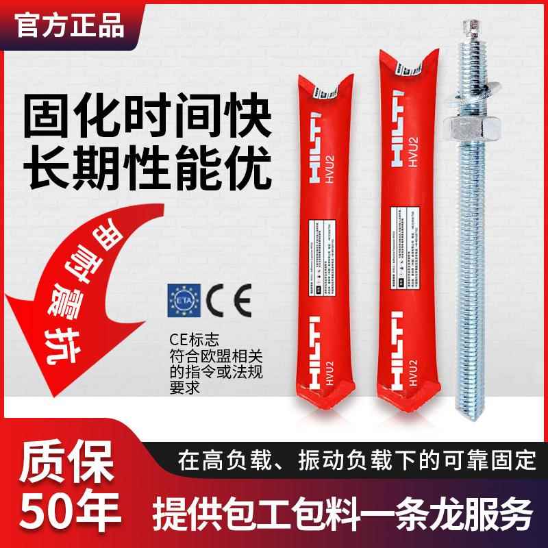 德国进口喜利得化学锚栓m