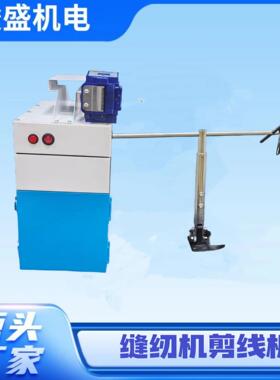 厂家直销：传统剪线易损衣，新款感应剪线机精准不伤料ZS-3268B