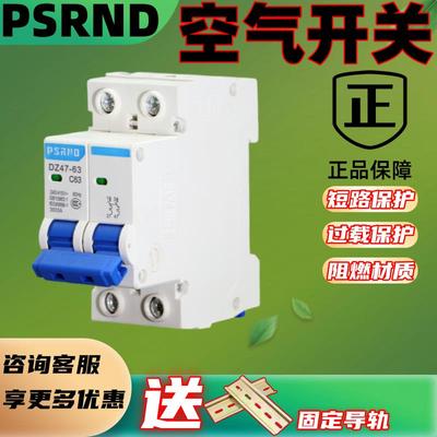 空开断路器DZ47家用c32空气开关2P63A短路过载保护220v总开关电闸