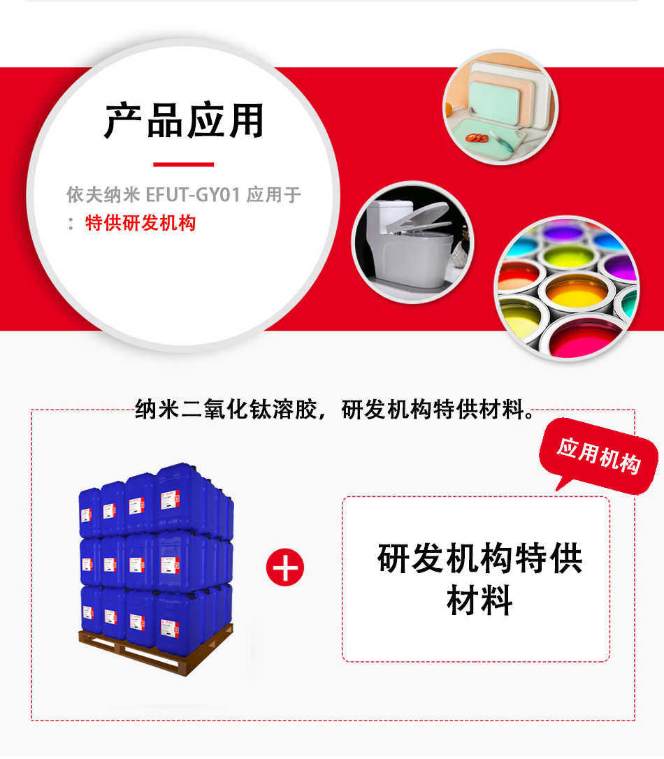 Фотокаталитический 【1kg起卖】纳米二氧化钛光触媒原液+efut-gy01+17%+催化活性高