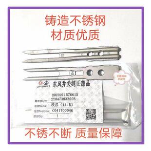 10个装】井关插秧机pz60pz80手扶东洋通用秧针14.5原厂标准插秧爪
