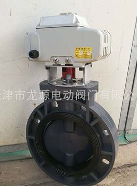 电动UPVC蝶阀开关型调节型电动阀PPH/UPVC耐腐蚀