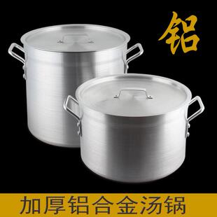 铝锅铝汤桶铝煲商用兰州拉面铝桶带盖大容量粥锅煲粥桶铝合金汤锅